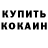Печенье с ТГК марихуана Grisha Kulinich