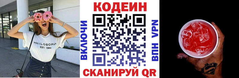 цены   Бакал  Кодеин напиток Lean (лин) 