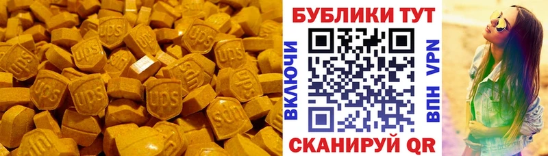Ecstasy 99% Бакал