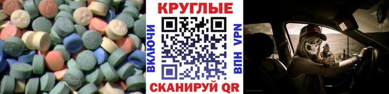 Экстази диски  Бакал 