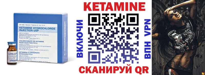 Кетамин ketamine Бакал